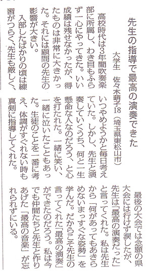 新聞投稿Sasaki.jpg