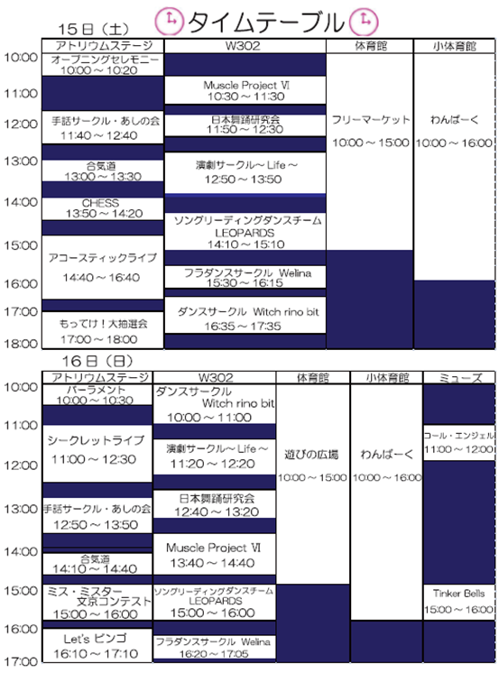 time table.png
