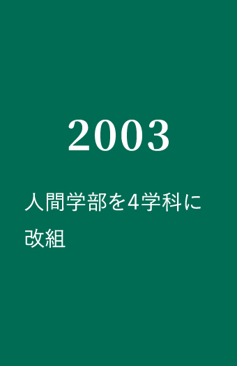 2003