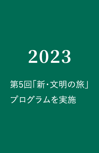 2023