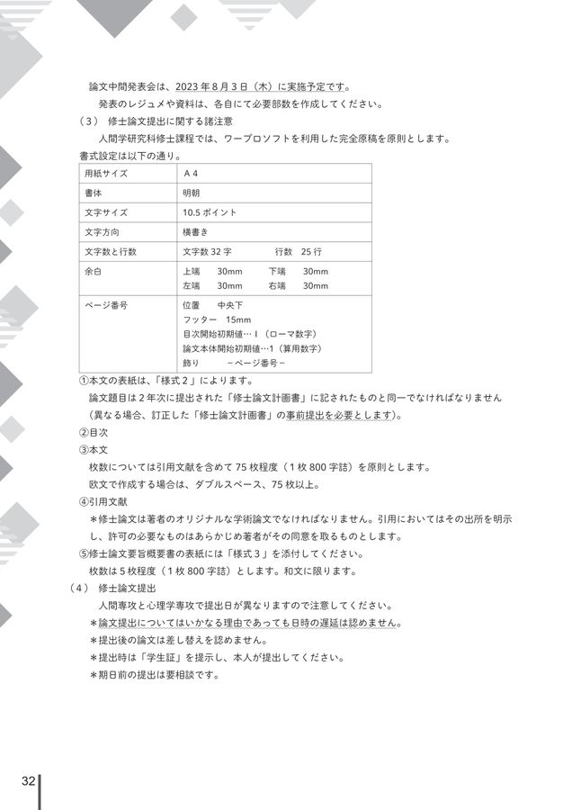 学習院大学文学部日本語日本文学科 (@jpn_gakushuin) / X