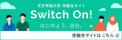 (shou)受験生サイトはこちら