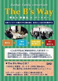 TheB'sWay-poster.jpg