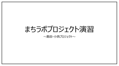 芸術のマーケティング報告.pngのサムネイル画像