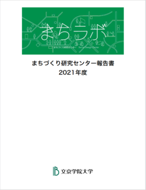 2021報告書.pngのサムネイル画像