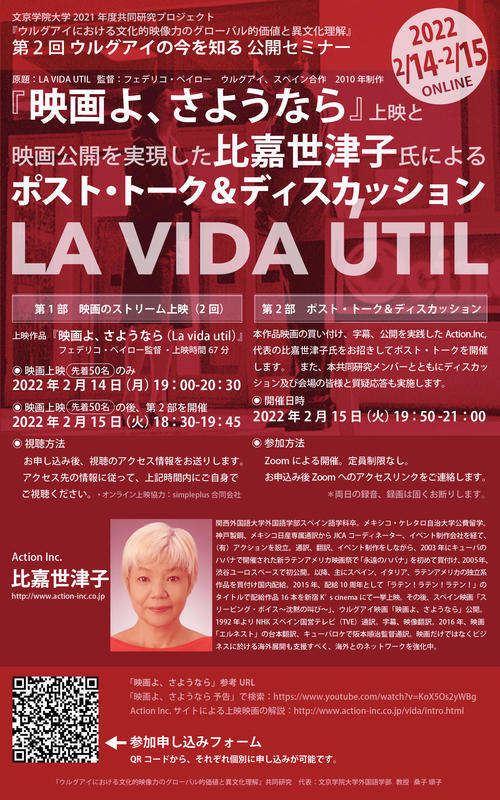 ★LA VIDA UTIL20220207最終校了版ok.jpg