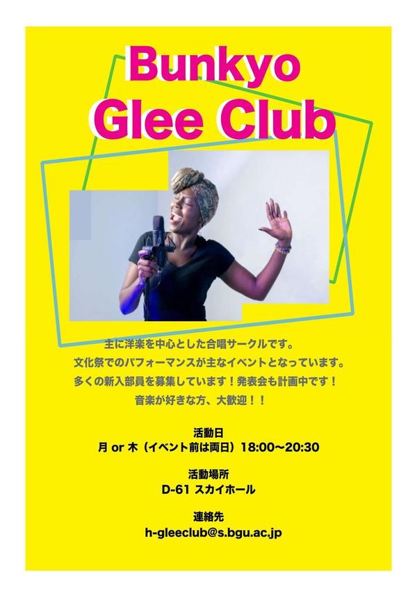 glee club_page-0001.jpgのサムネイル画像