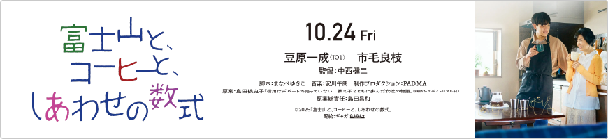 文京学院100周年を記念して制作する映画について　