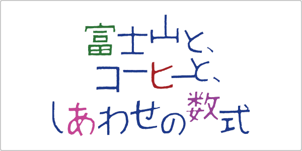 文京学院100周年を記念して制作する映画について　