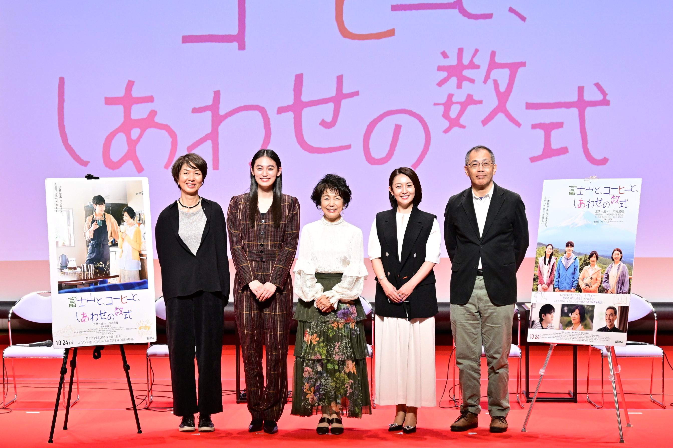映画『富士山と、コーヒーと、しあわせの数式』公開直前スペシャルトーク開催【イベントレポート】