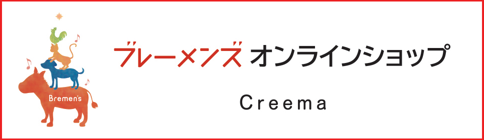 Bremens Online Shop (Creema)