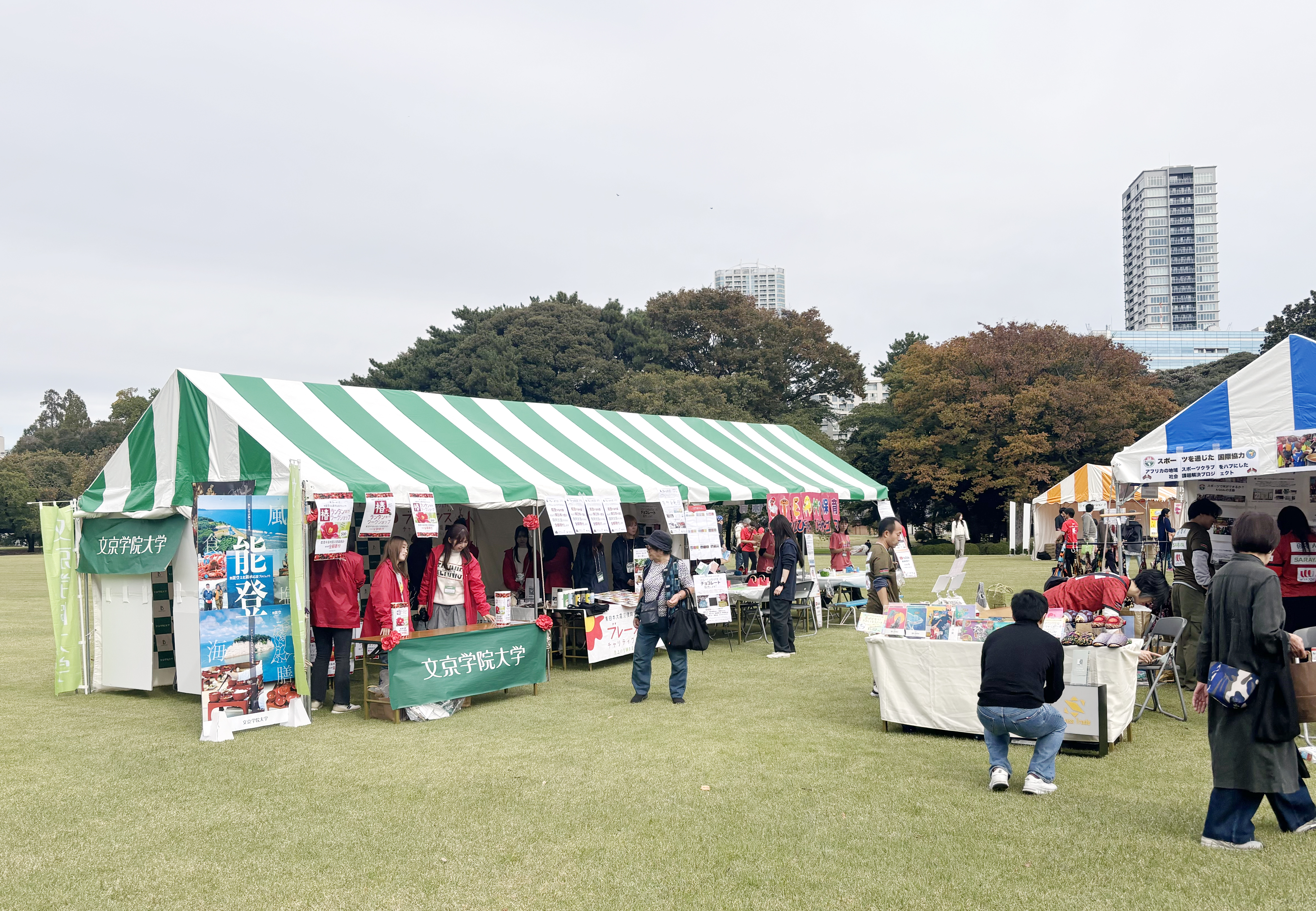 11月1日(土)・2日(日)GTFグリーンチャレンジデー2025 in 新宿御苑にて出展しました