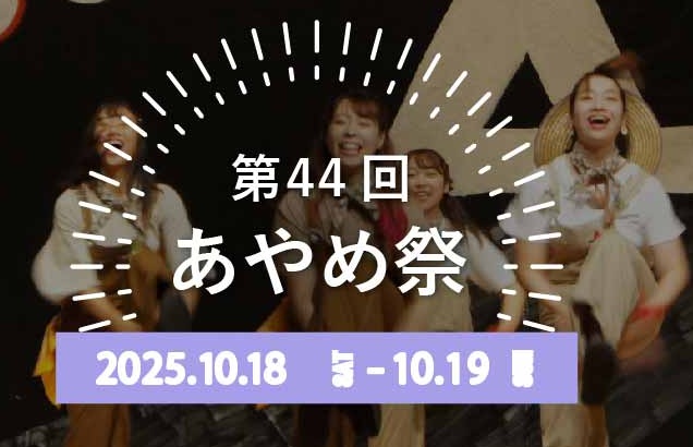あやめ祭にお車でご来場の皆様へ