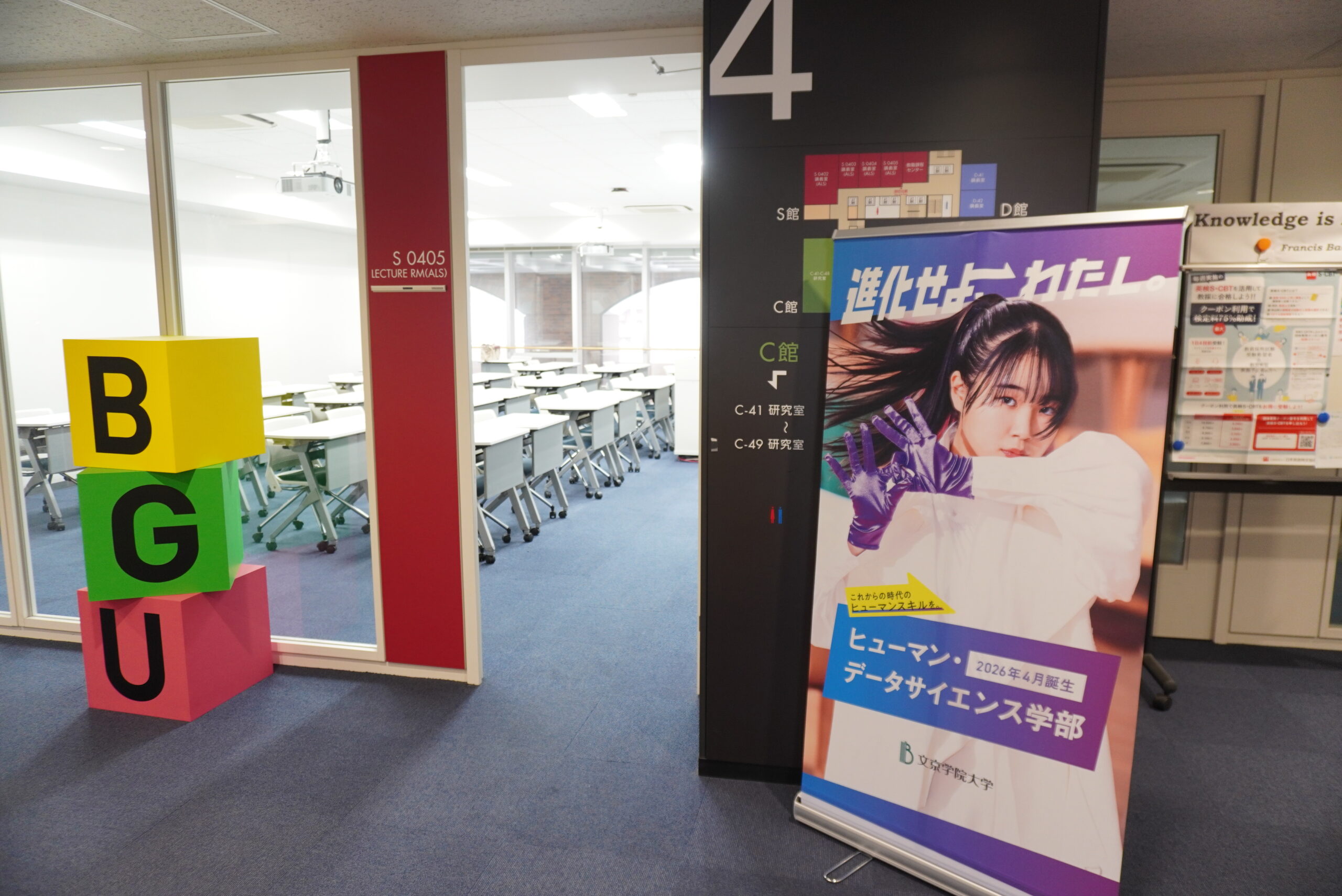 2025年8月23日（土）・30日（土）オープンキャンパスで新学部プログラムを実施します