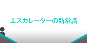 動画を公開しました