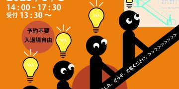 ３月８日“エスカレーターの日”に10組の高校生がアイデアを競う 「エスカレーターの安全な乗り方アイデア2023」最終プレゼン大会開催